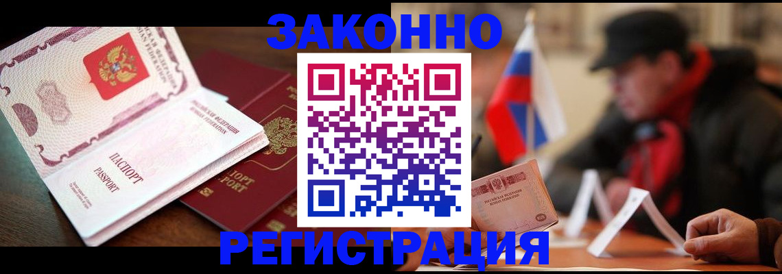 прописка иностранных граждан в Великом Новгороде