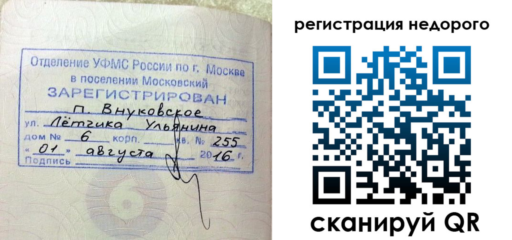 прописка в квартире в Великом Новгороде