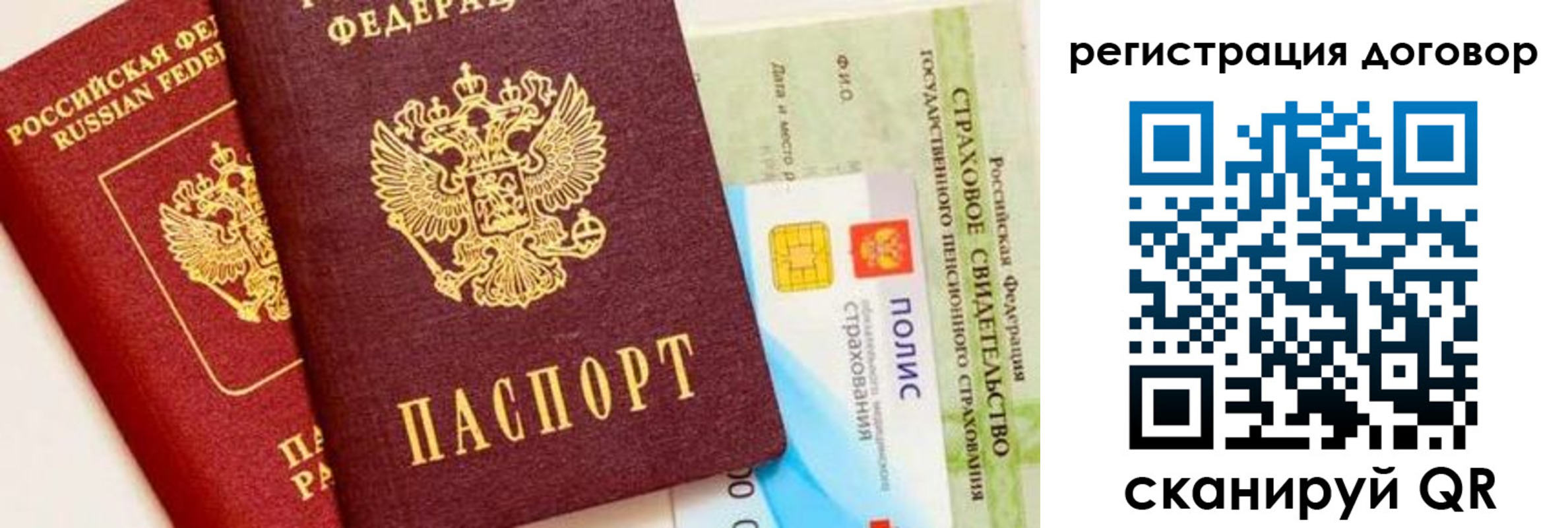 прописка для школы в Великом Новгороде