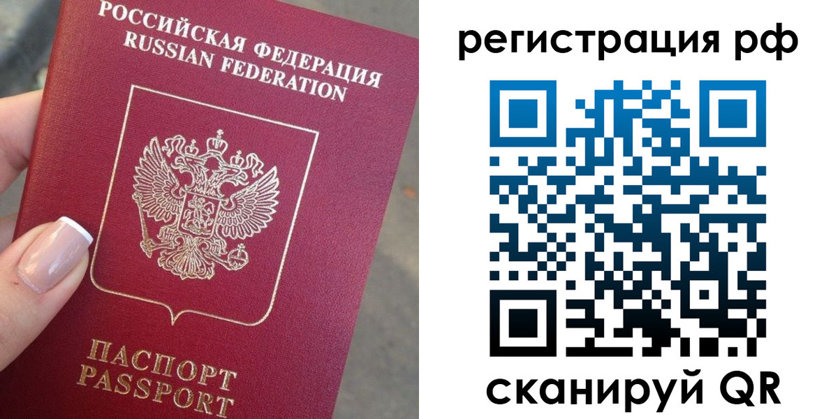 где прописаться в Великом Новгороде