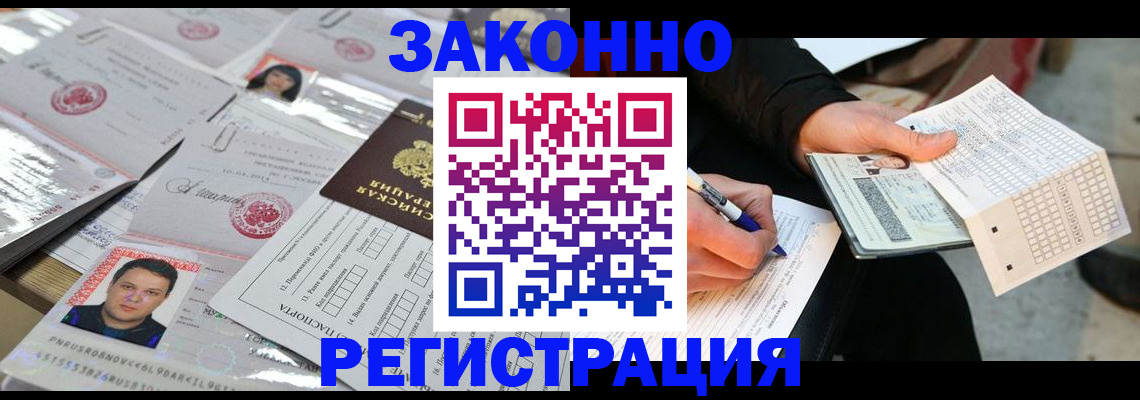 временная регистрация в Великом Новгороде