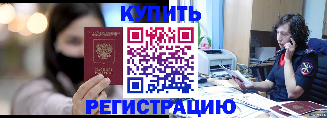 прописка иностранных граждан в Великом Новгороде