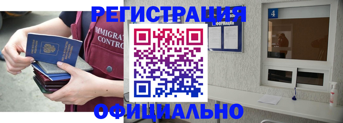 временная регистрация купить в Великом Новгороде