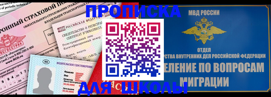 прописка для кредита в Великом Новгороде