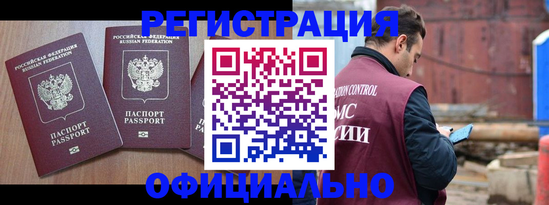 миграционный учет в Великом Новгороде