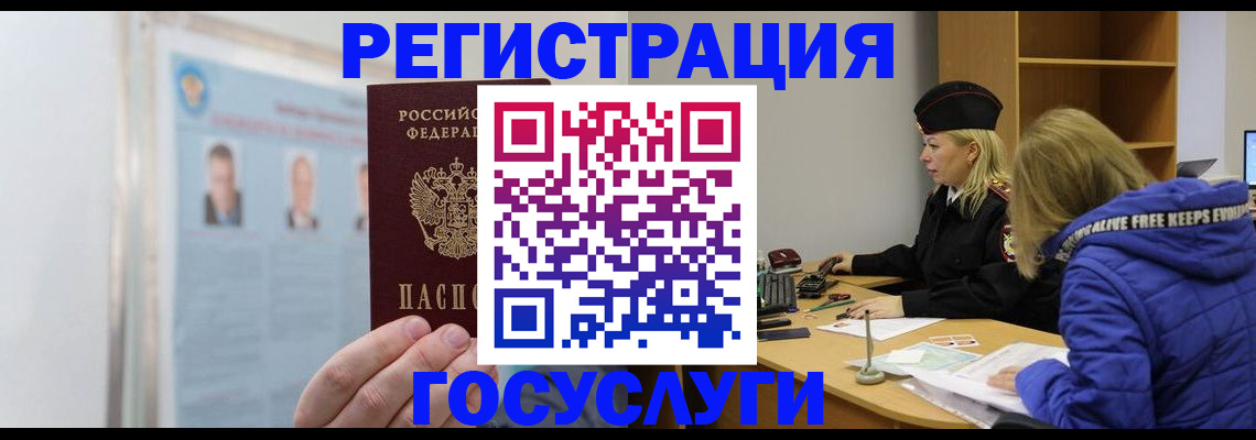 прописка для работы в Великом Новгороде