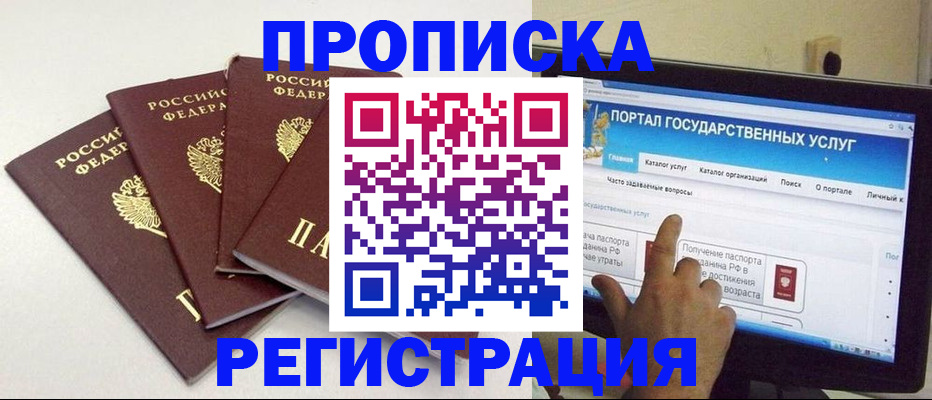 временная регистрация законно в Великом Новгороде