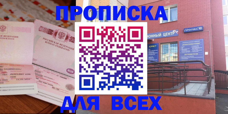 прописка для военкомата в Великом Новгороде