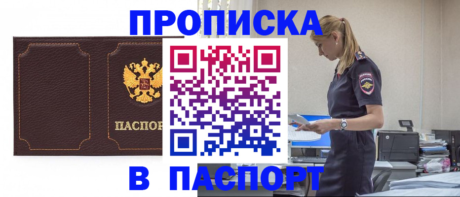миграционный учет в Великом Новгороде