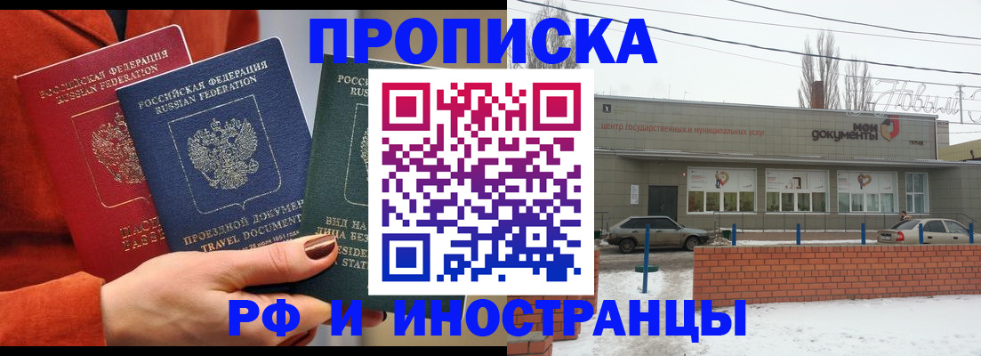 найти адрес прописки в Великом Новгороде