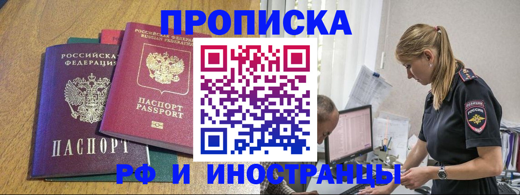 прописка в квартире в Великом Новгороде
