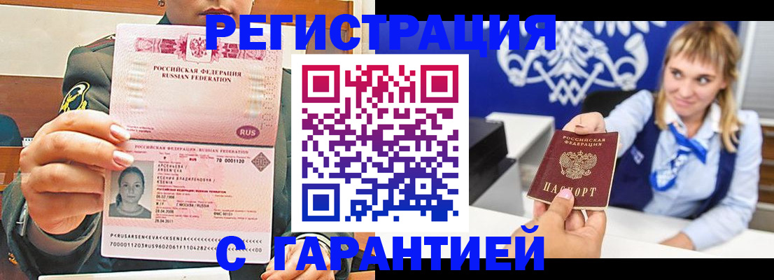 прописка для кредита в Великом Новгороде